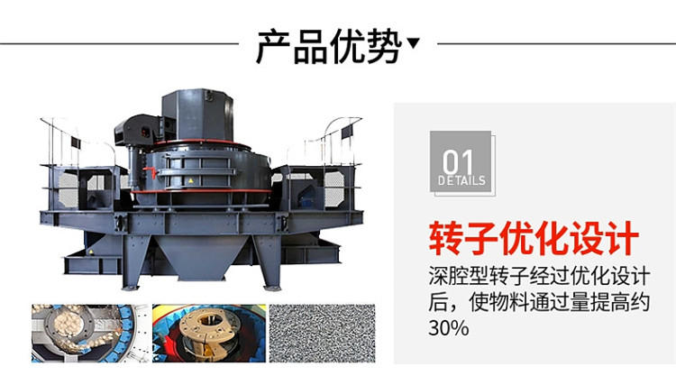 冲击式制砂机