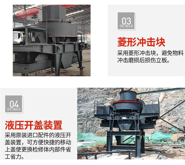 冲击式制砂机
